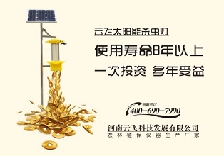 新航娱乐太阳能杀虫灯为重庆云阳红橙提供绿色防控