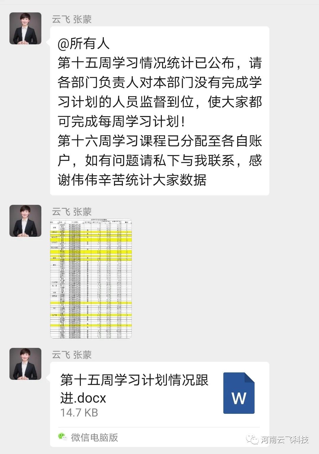 为成长赋能 为发展助力 新航娱乐打造学习型组织